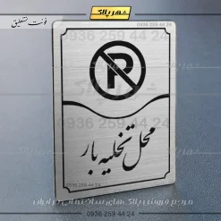 Alternative view of تابلو مولتی محل تخلیه بار